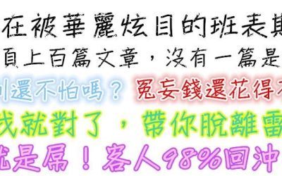 [高雄]高雄大本營 真實百篇 讓你見證騎姬 LINE:like8599