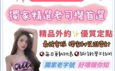 [台中]絕不以A代B 受夠許多廣告不實的爛妹嗎 找我+賴:yunxi8888